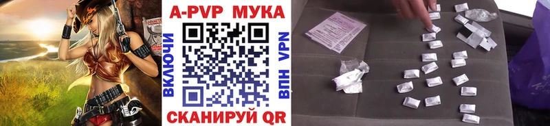 купить закладку  Лыткарино  A-PVP СК 