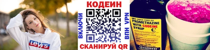 дарнет шоп  мега как зайти  Кодеин Purple Drank  Лыткарино 