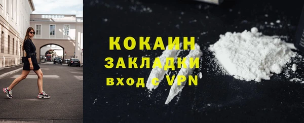 кокаин премиум Балахна