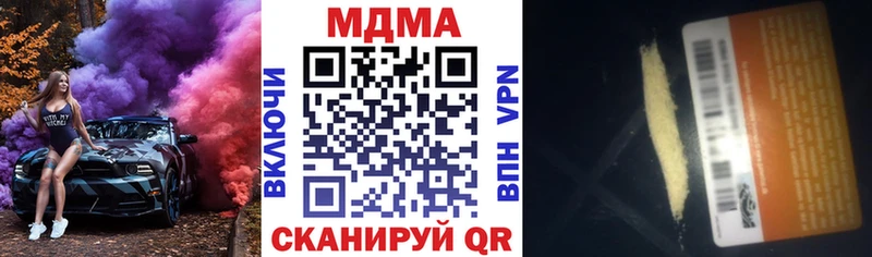 МДМА crystal маркетплейс формула Лыткарино наркотики KRAKEN ТОР