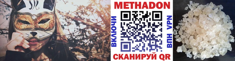 Метадон methadone  гидра маркетплейс  Лыткарино  цены  